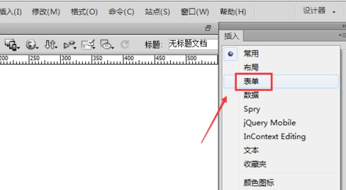 dreamweaver cs6添加文本区域的使用方法截图