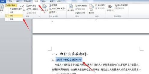 Microsoft Office 2003中使用导航窗格功能的详细操作步骤截图