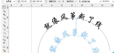 CorelDraw X4中制作出弧形字以及形状字的操作教程截图