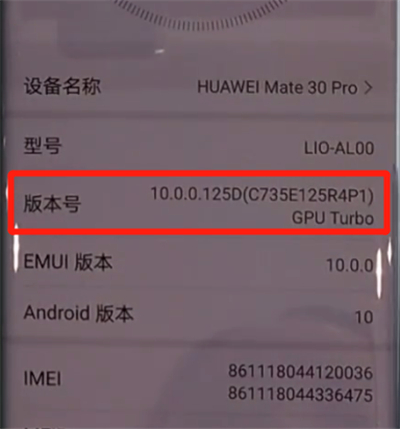 华为mate30pro中打开usb调试的操作教程截图