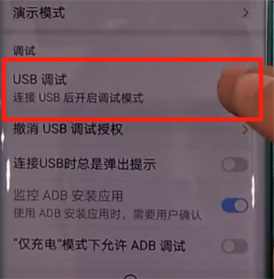 华为mate30pro中打开usb调试的操作教程截图