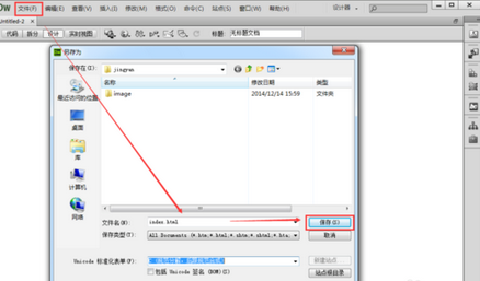 dreamweaver cs6设置页面背景图片的详细步骤截图