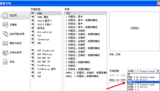 dreamweaver cs6中插入注释的操作教程截图