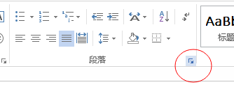 Word 2013制作标题折叠的操作教程截图