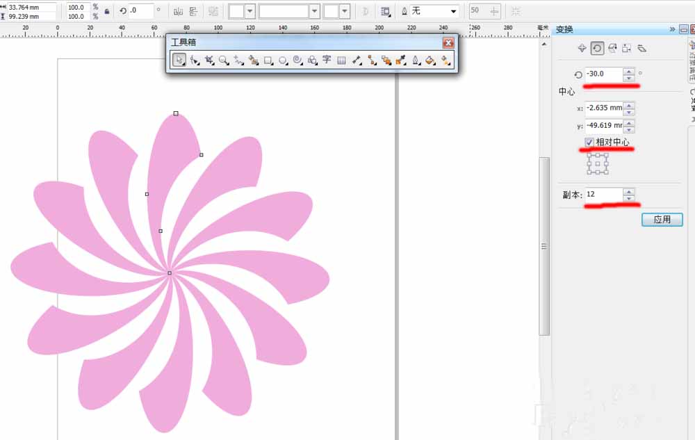 CorelDraw X4制作彩色旋转花朵图标的详细操作教程截图