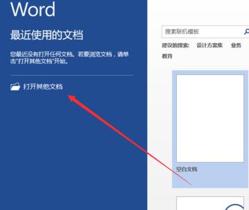 Word 2013中把阿拉伯数字改为大写的相关操作步骤截图