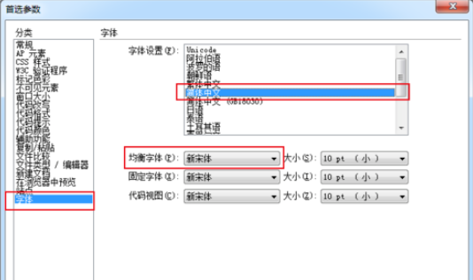 dreamweaver cs6中出现编辑文字反应很慢的具体处理步骤截图