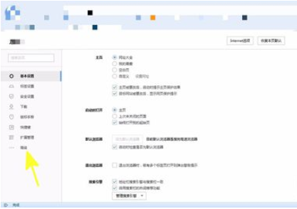 搜狗浏览器自定义字体的详细操作步骤截图