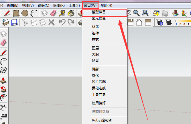 草图大师中修改单位的具体操作步骤截图