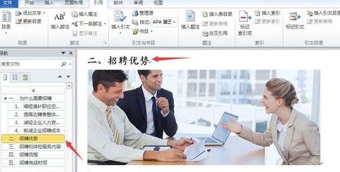 Microsoft Office 2003中使用导航窗格功能的详细操作步骤截图