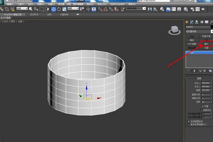 3dmax2012创建台灯的图文使用步骤截图