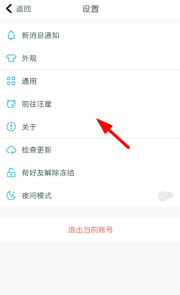 随喵APP进入汪星的详细步骤截图