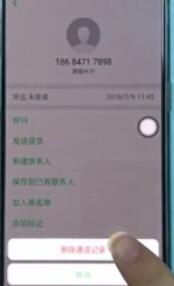 oppoReno Ace清理通话记录的详细步骤截图