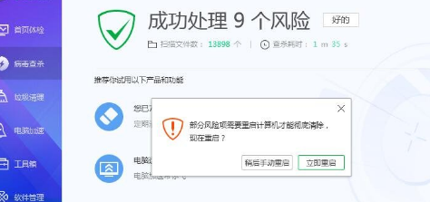 腾讯电脑管家使用指定位置杀毒的操作步骤截图