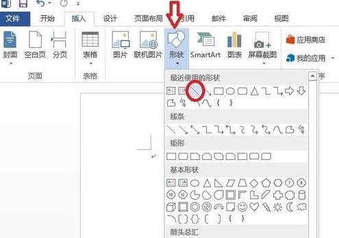 Word 2013做出田字格的方法步骤截图