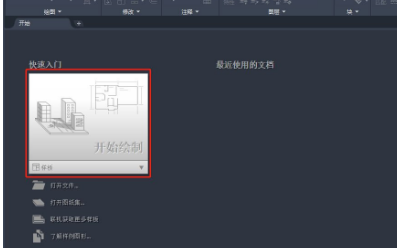 AutoCAD2020切换工作空间的详细步骤截图