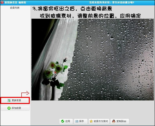 美图秀秀做出下雨背景特效的操作步骤截图