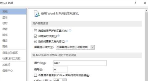 Word 2013中即点即输的开启方法流程截图