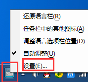 百度输入法切换设成ctrl加空格的操作方法截图