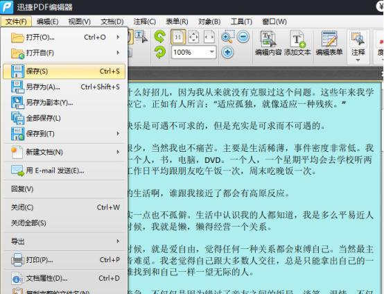 迅捷pdf编辑器更改pdf文件背景颜色的操作流程截图