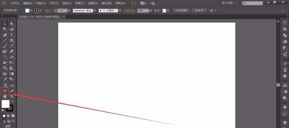 Adobe Illustrator CS6中转换画布方向的操作流程截图