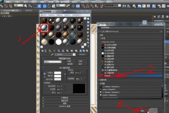 3Dmax2012贴图的操作教程截图