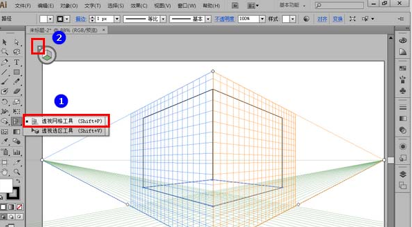 Adobe Illustrator CS6借助透视网格设计三维图的方法步骤截图