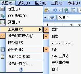 word2003中输入括号的方法步骤截图