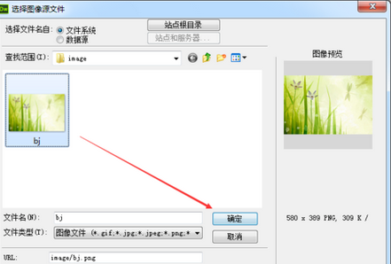 dreamweaver cs6页面背景图片的设置方法截图