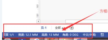 Microsoft Office Visio调整方框形状长宽的操作流程截图