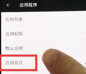 一加7TPro双开微信的操作流程截图