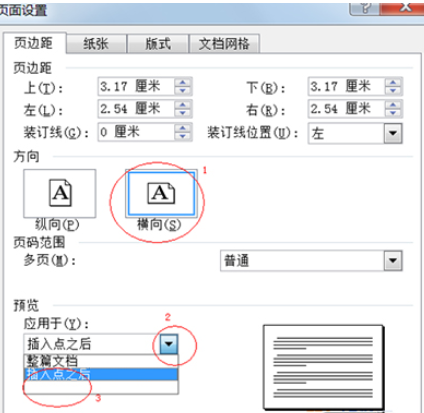 Microsoft Office Visio给图形添加删除文字的方法步骤截图