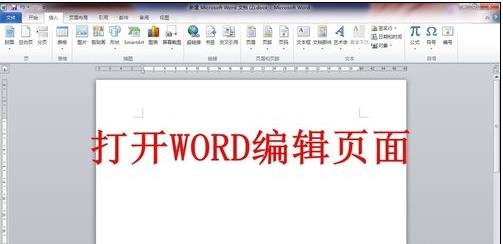 word2003中旋转文字的操作步骤截图