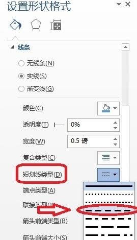 Word 2013做出田字格的方法步骤截图