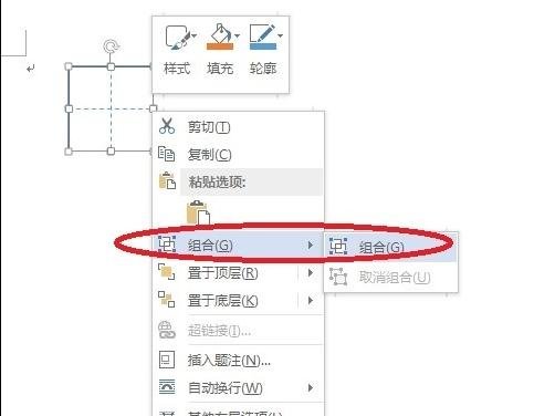 Word 2013做出田字格的方法步骤截图