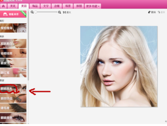 美图秀秀中给头像画眉的具体方法截图