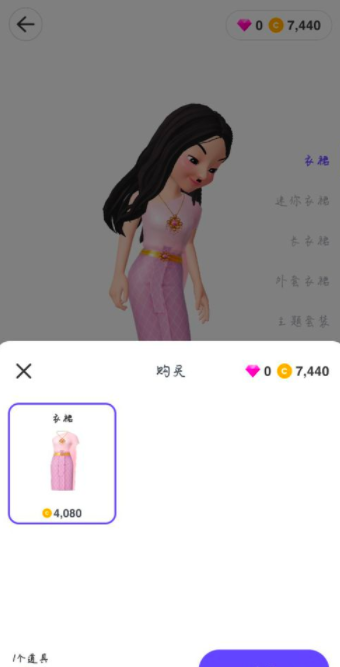 崽崽中完成换衣服的详细步骤截图