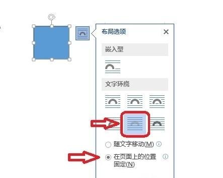 Word 2013做出田字格的方法步骤截图