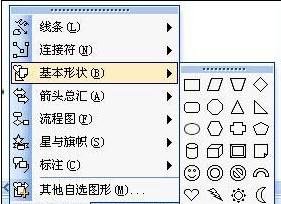 word2003中输入括号的方法步骤截图