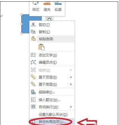 Word 2013做出田字格的方法步骤截图