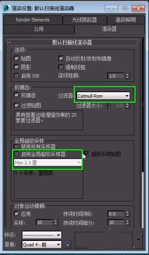 3Ds MAX烘焙法线贴图的操作流程截图