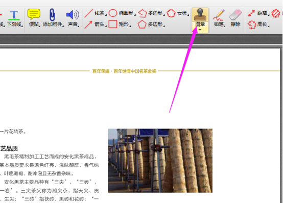 迅捷pdf编辑器在PDF文件里添加图像的具体操作教程截图