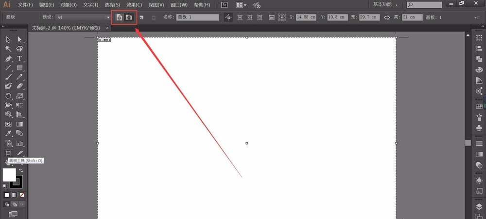 Adobe Illustrator CS6中转换画布方向的操作流程截图