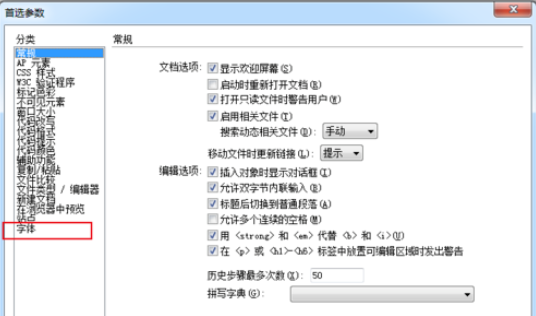 dreamweaver cs6遇到编辑文字反应慢的处理步骤截图