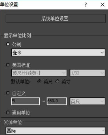 3dmax2012设计篮球模型的图文操作教程截图