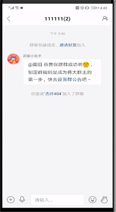 快手中群进行移除成员的简单操作教程截图