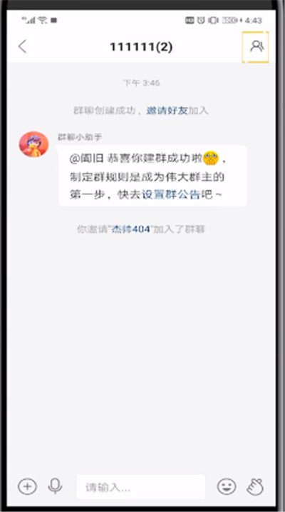 快手中群进行移除成员的简单操作教程截图