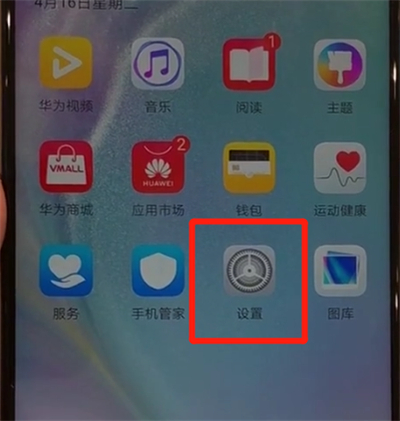 华为nova4中关闭盲人模式的操作教程截图