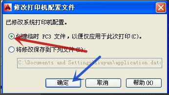 AutoCAD2013设置打印预览颜色的详细流程截图