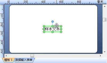 BarTender创建文本对象的操作教程截图